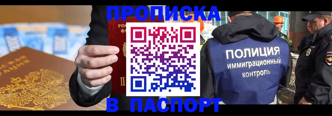 регистрация для школы в Дзержинске