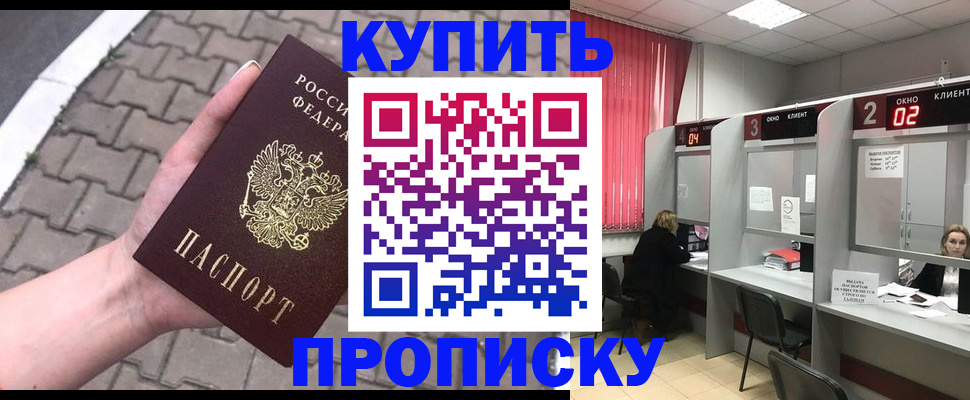 временная регистрация собственник в Дзержинске
