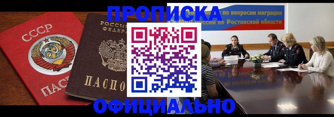 временная регистрация гарантия в Дзержинске